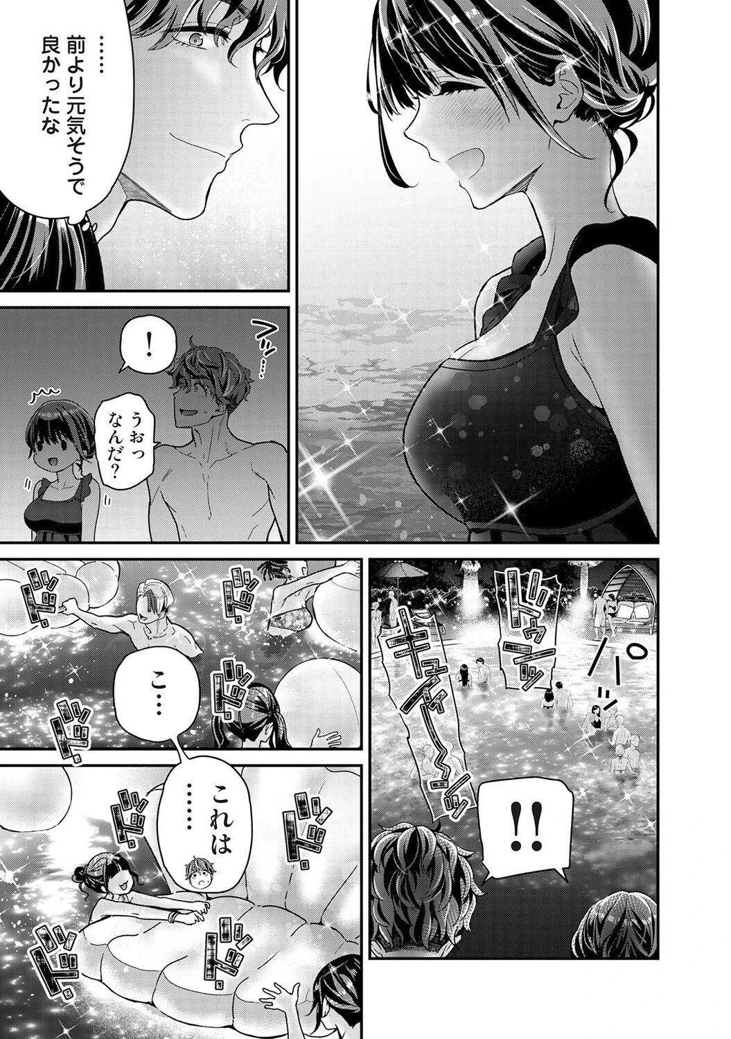 ありすちゃんのお願いごと 第4話 7ページ