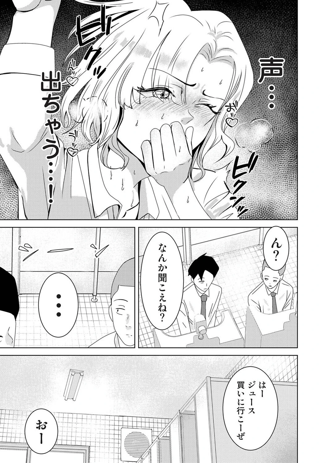 親の連れ子のカースト上位ギャルとヤりまくった話 第3話 7ページ