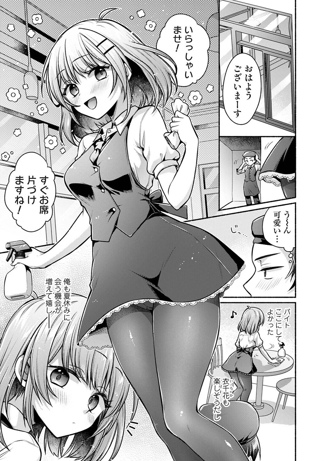 濡れるってこういうことなんだ… 幼馴染とエッチな勉強会 第14話 3ページ