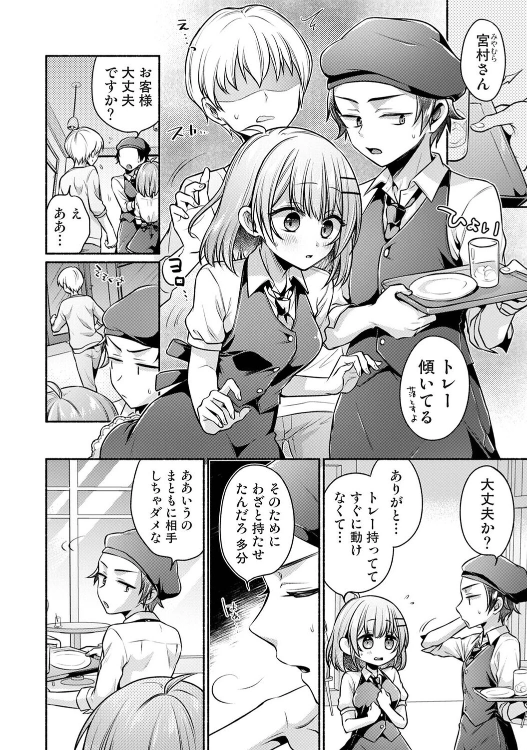 濡れるってこういうことなんだ… 幼馴染とエッチな勉強会 第14話 6ページ