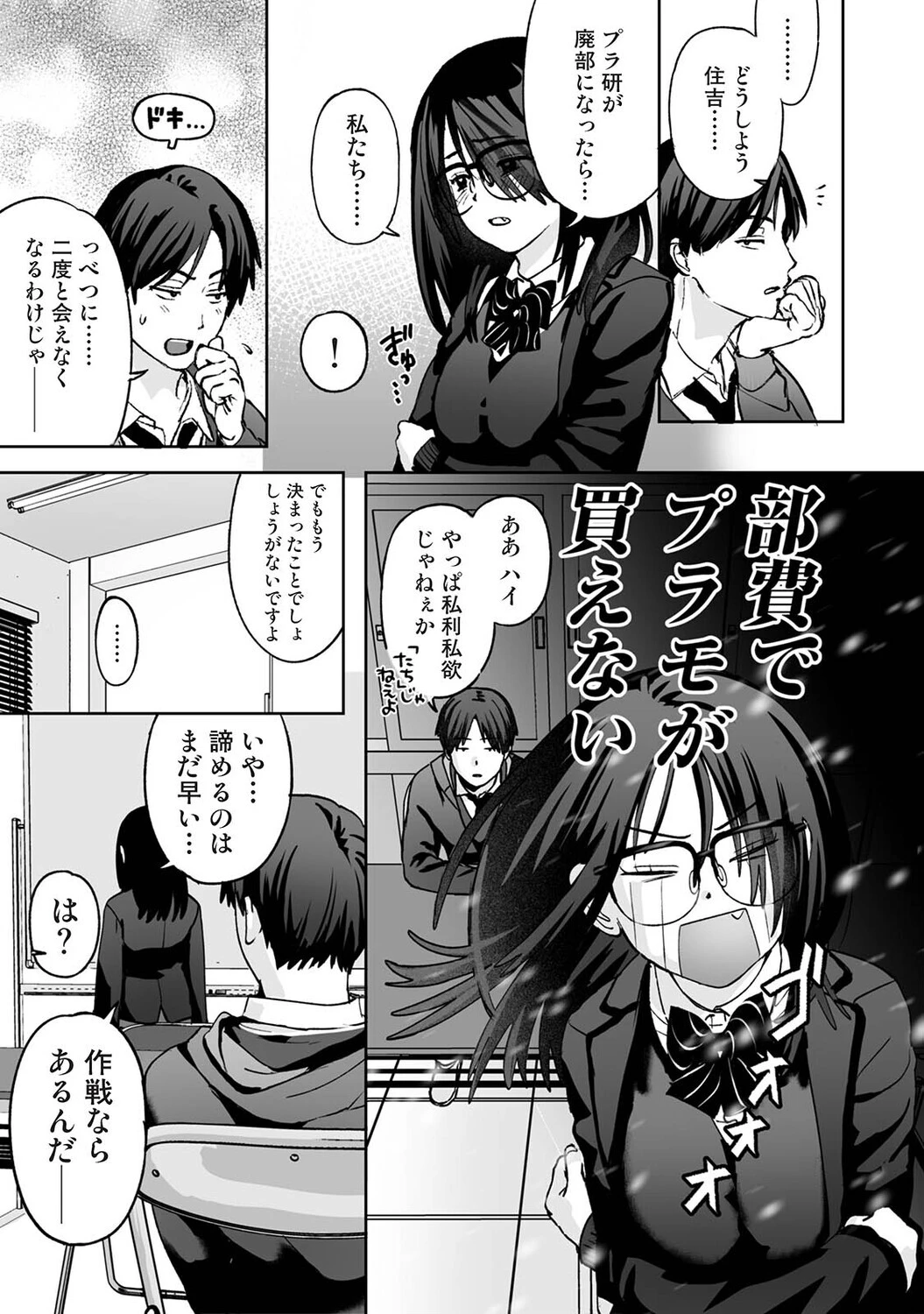 エロいをつくろう！ 5ページ