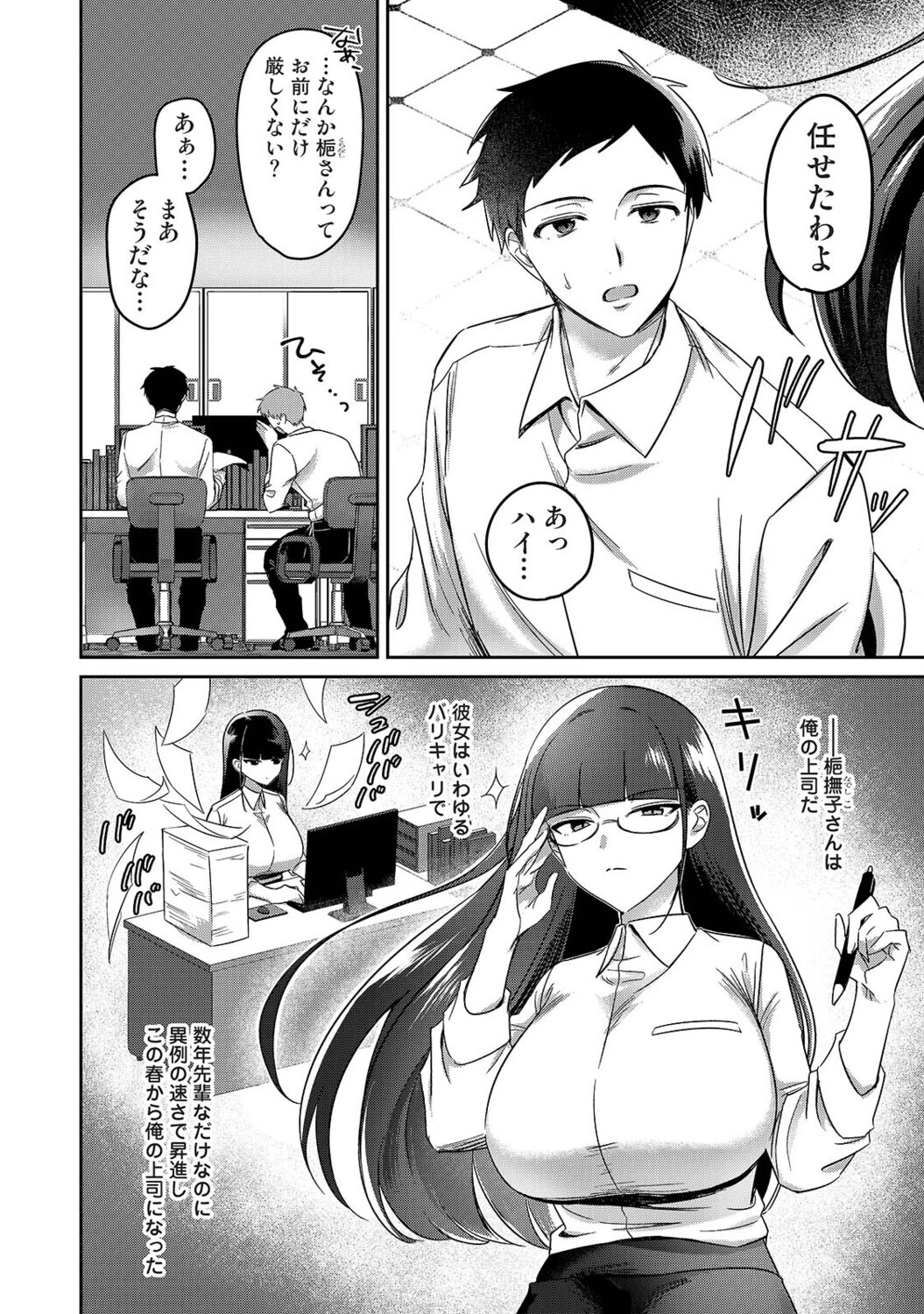 クーデレ彼女は甘やかしたい（単話） 4ページ