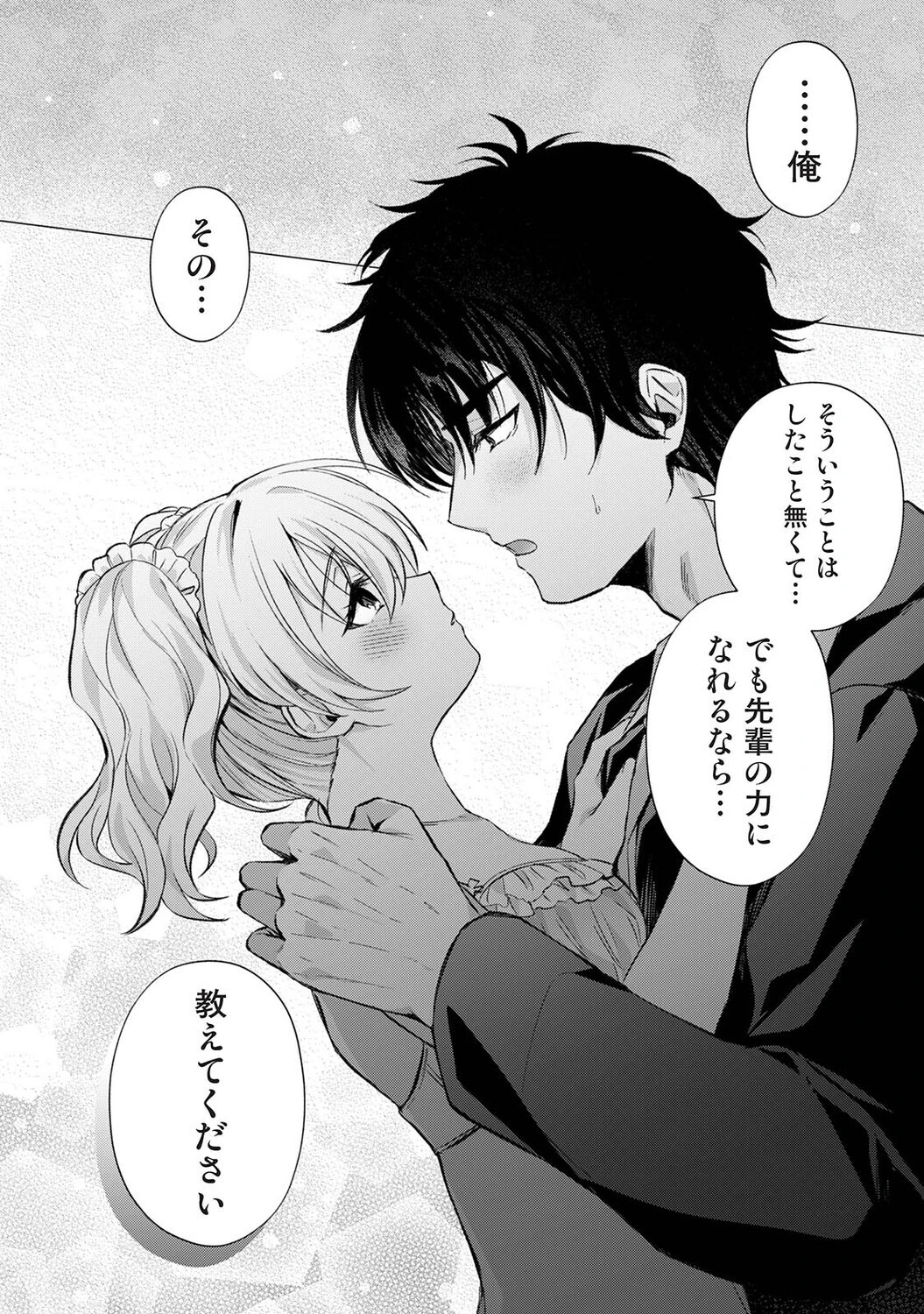 アナンガ・ランガ Vol.129 3ページ