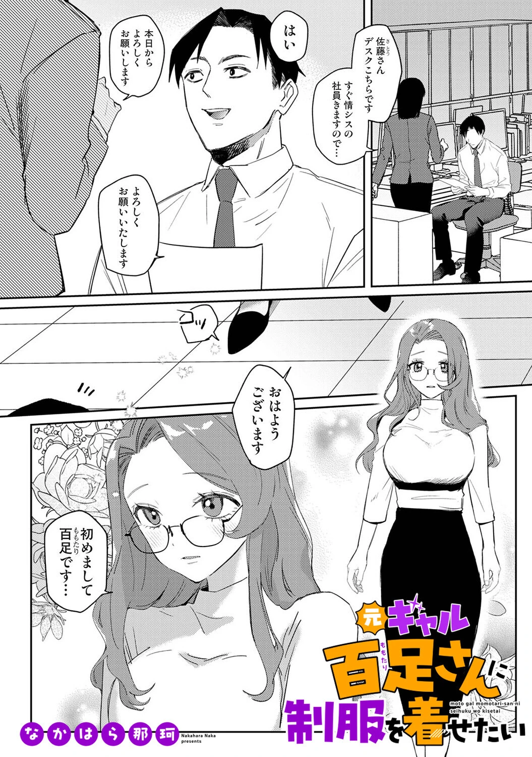 アナンガ・ランガ Vol.129 4ページ