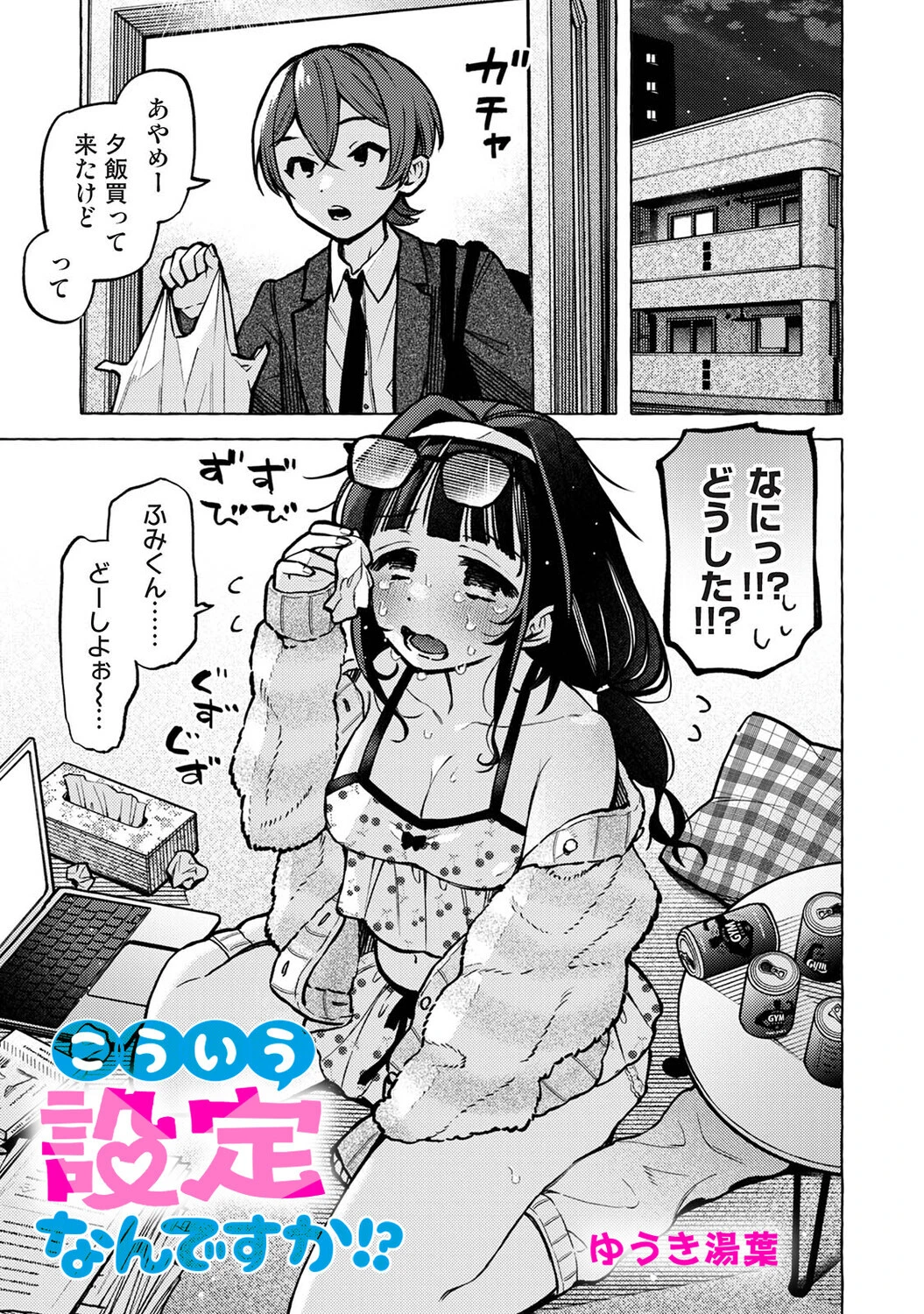 アナンガ・ランガ Vol.129 40ページ