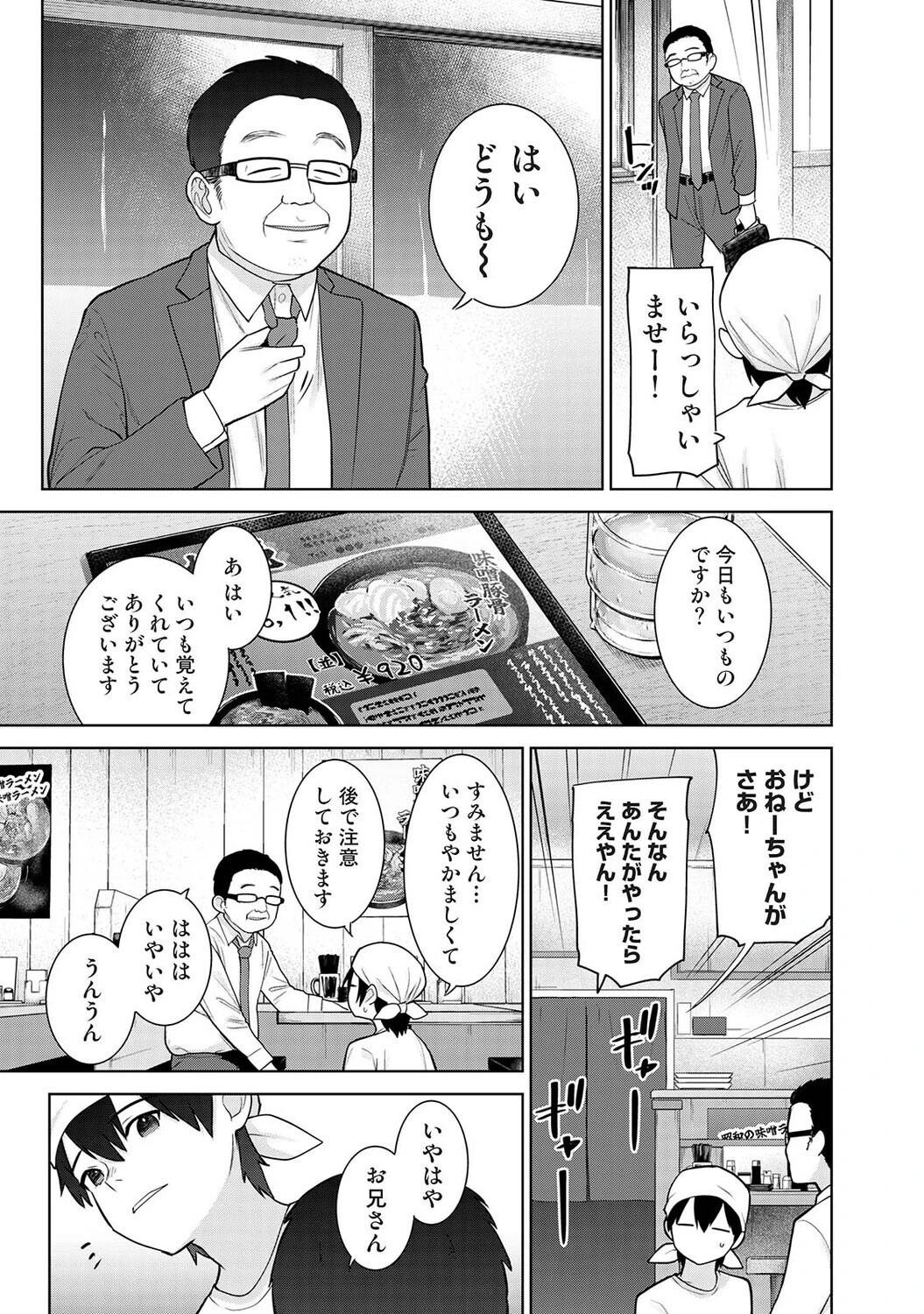 今日から家族、そして恋人。（単話） 5ページ
