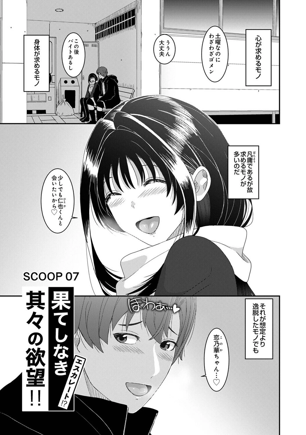 コノカプレス（単話） 3ページ