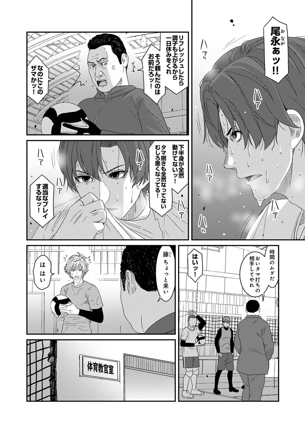 コノカプレス（単話） 6ページ