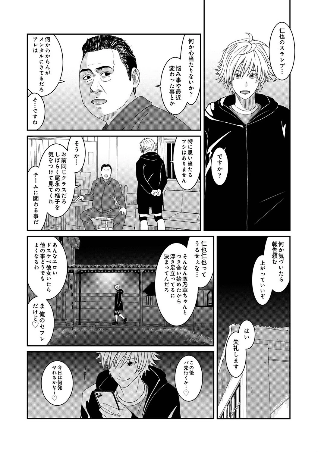 コノカプレス（単話） 7ページ