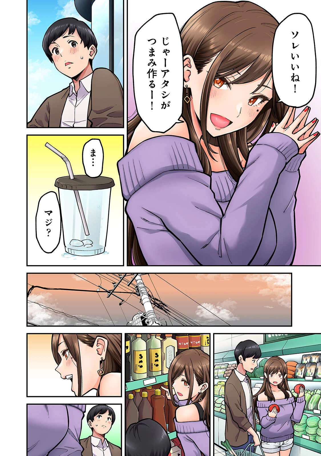 【単行本版】同じゼミの染谷さんがAV女優だった話。 8ページ