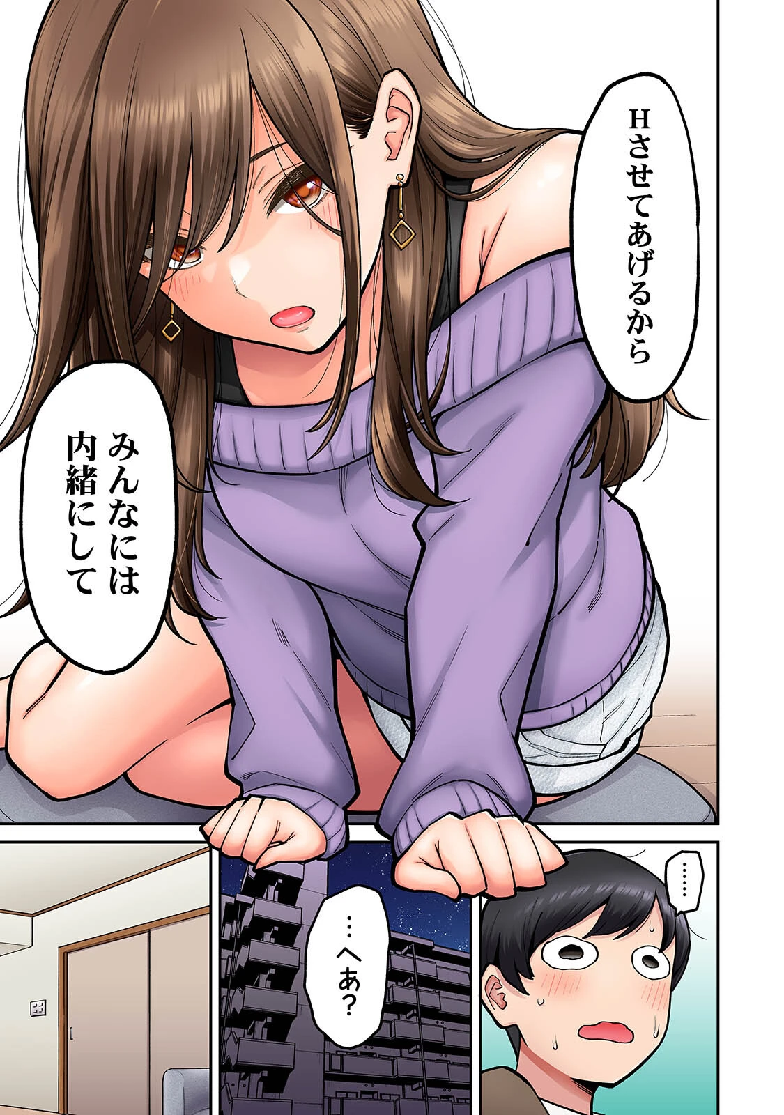 【単行本版】同じゼミの染谷さんがAV女優だった話。 13ページ