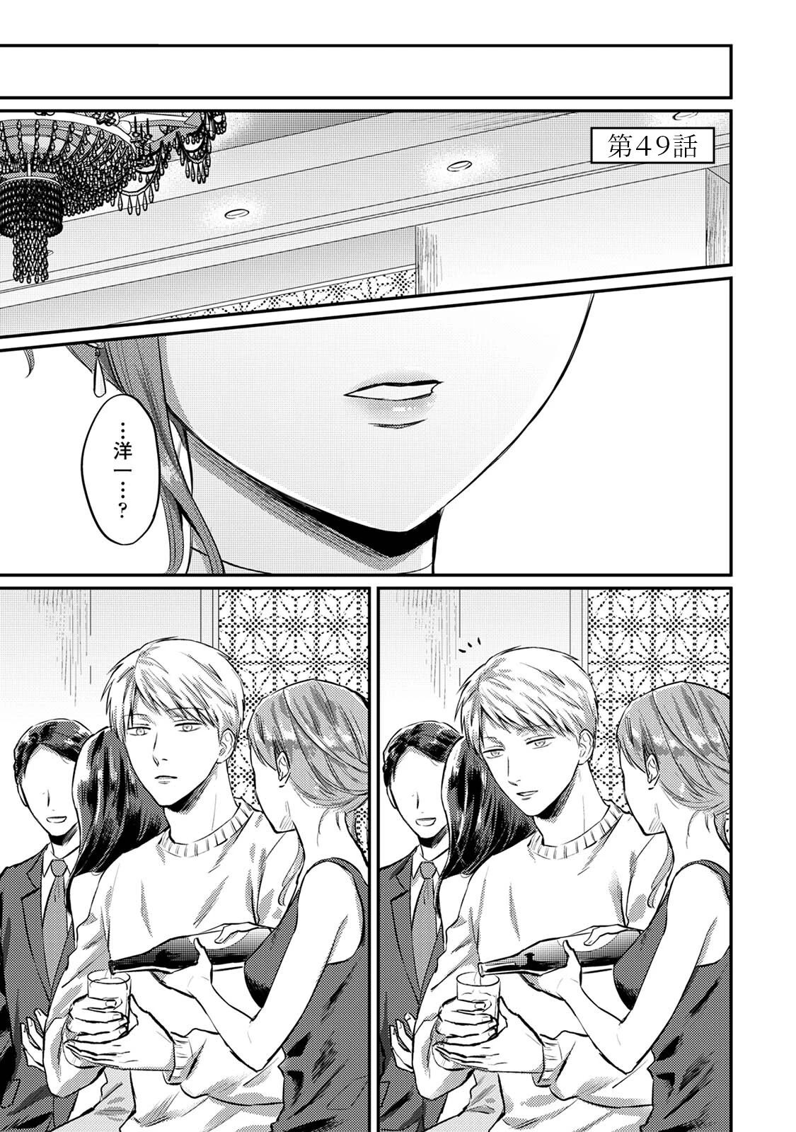 無抑性シンドローム 3ページ