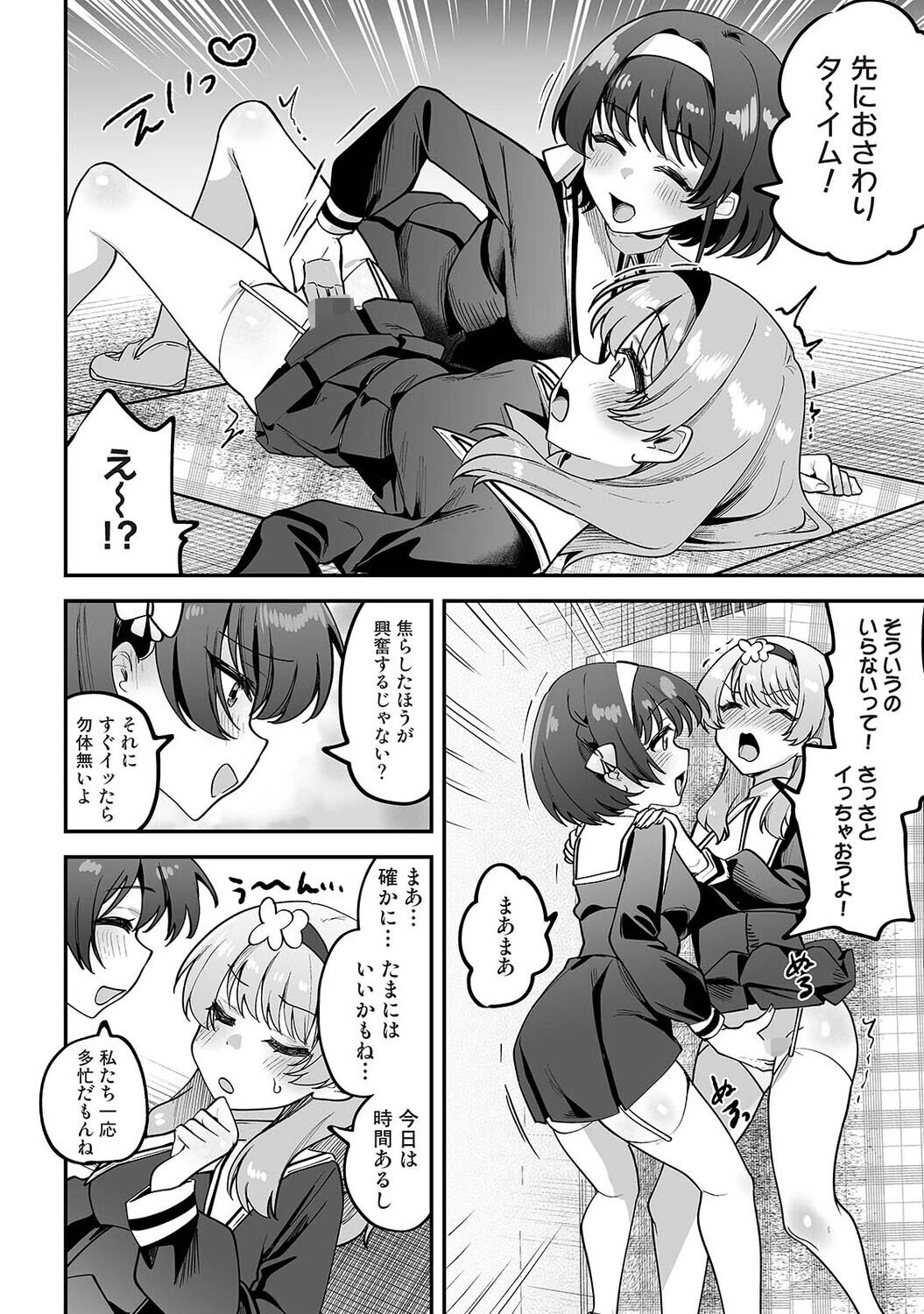 アナンガ・ランガ Vol.131 5ページ