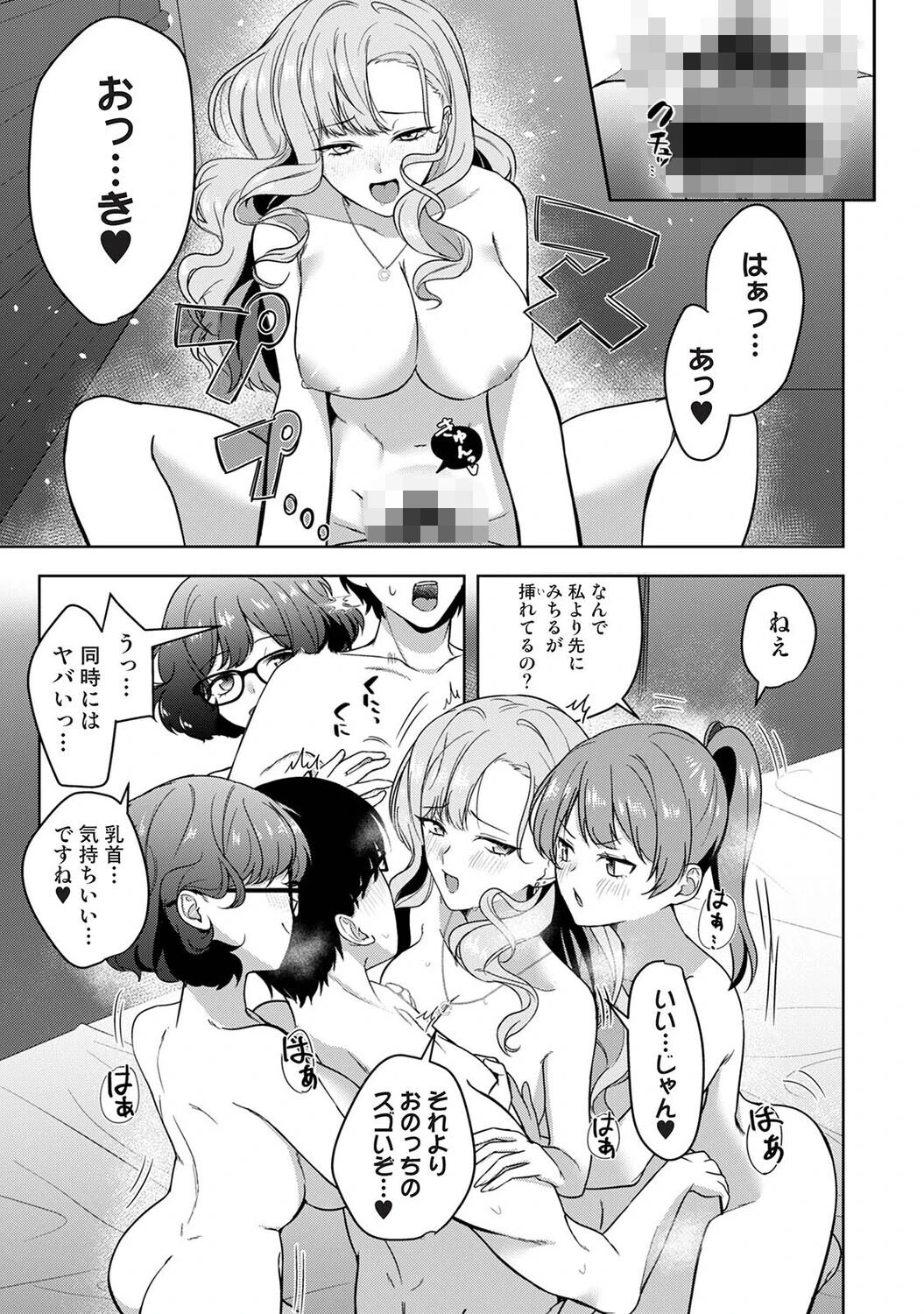 アナンガ・ランガ Vol.131 11ページ