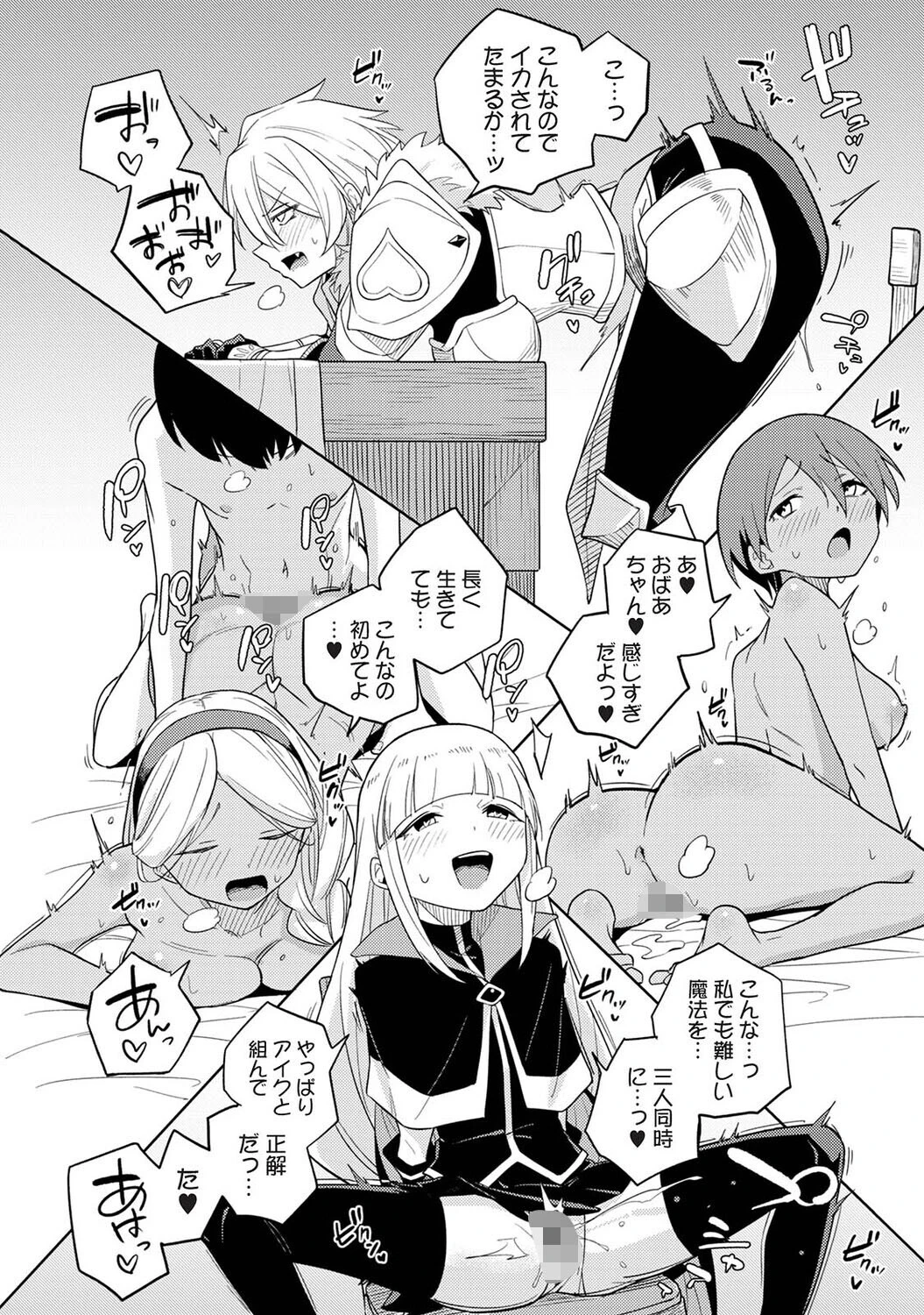 アナンガ・ランガ Vol.131 21ページ