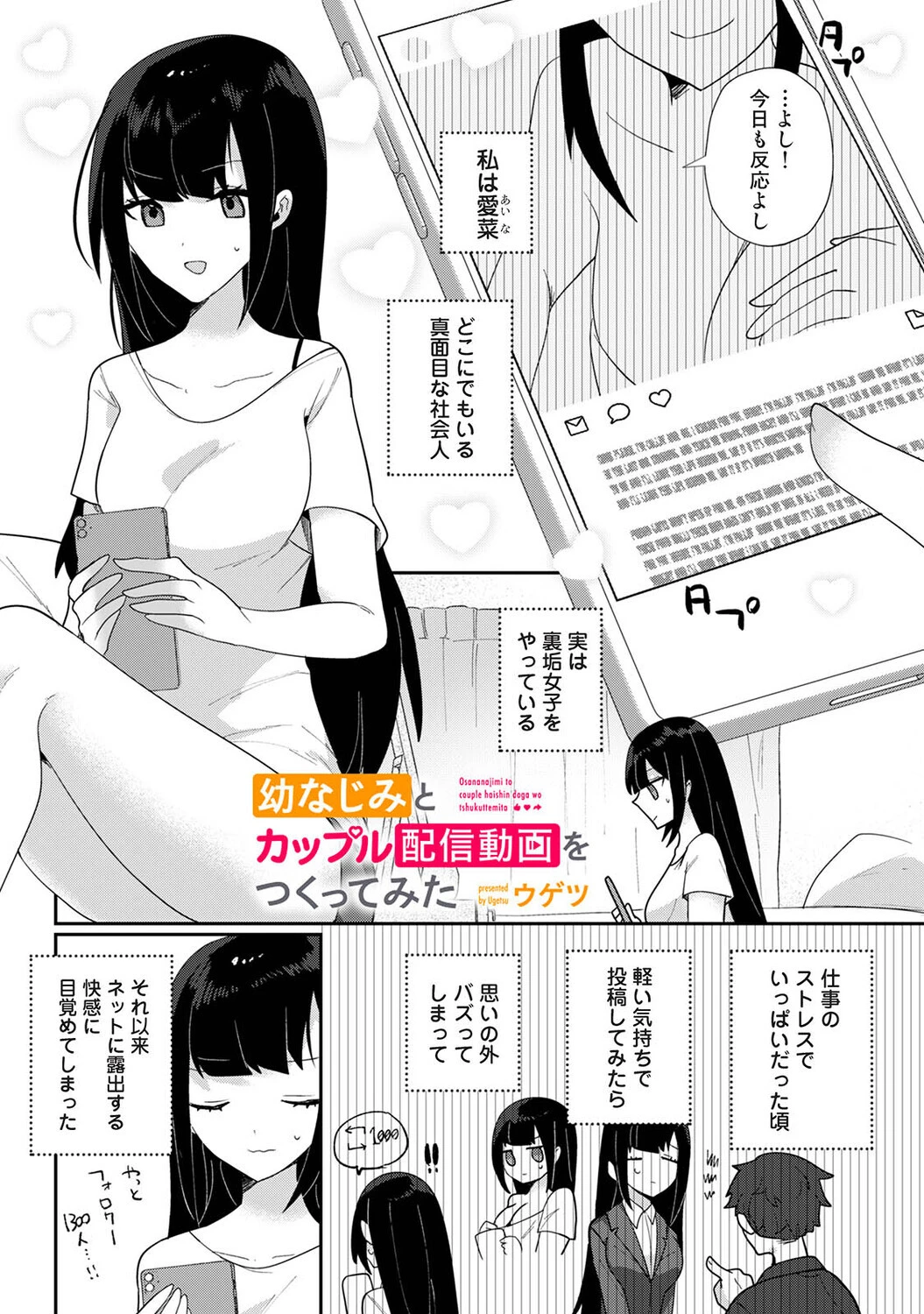 アナンガ・ランガ Vol.131 38ページ