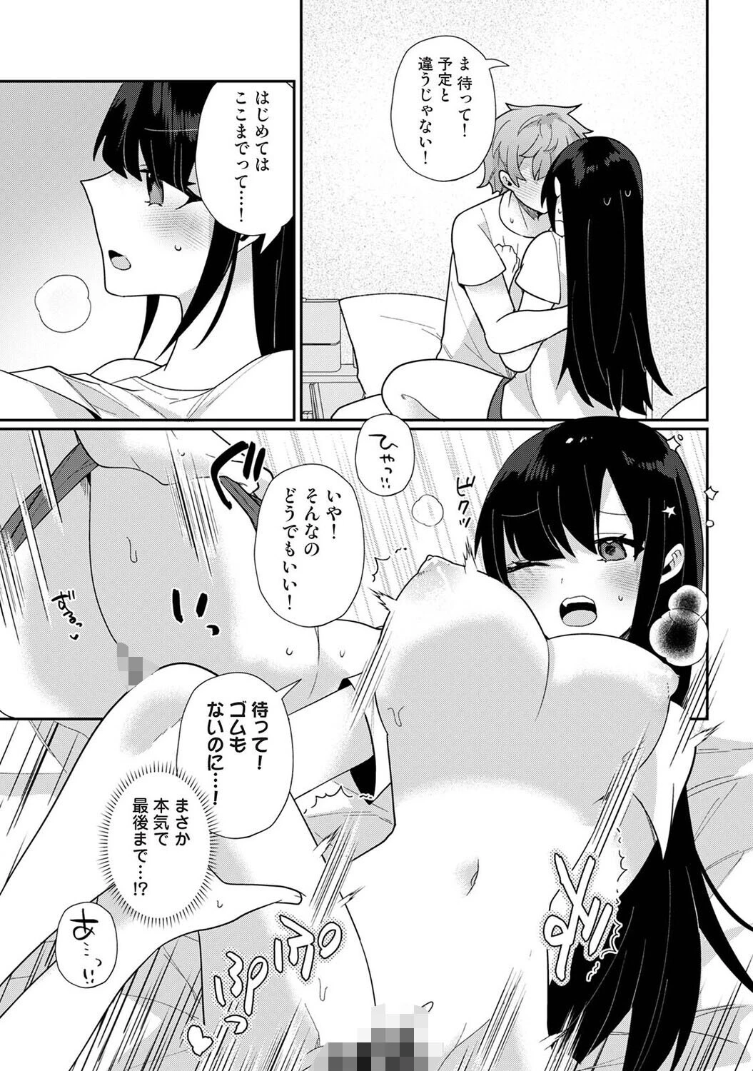 アナンガ・ランガ Vol.131 39ページ