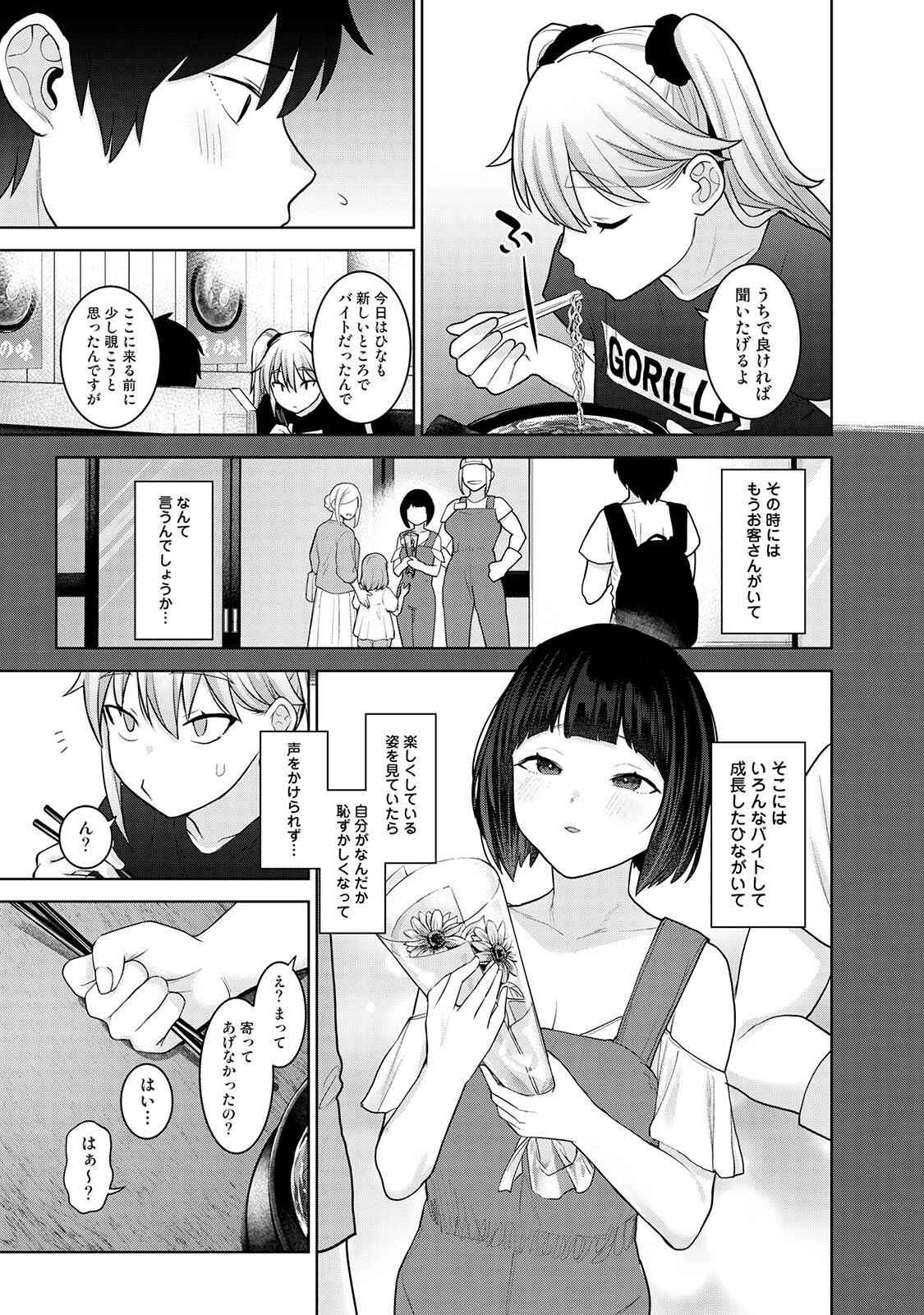 今日から家族、そして恋人。 7ページ