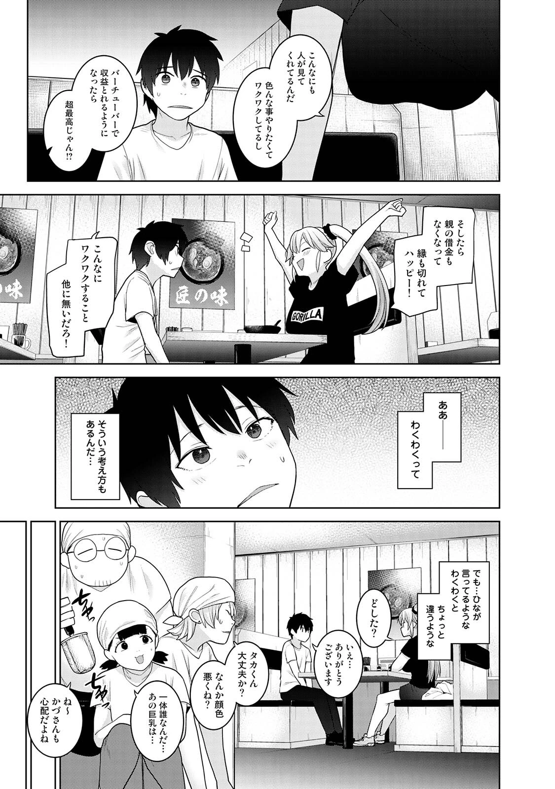 今日から家族、そして恋人。 9ページ