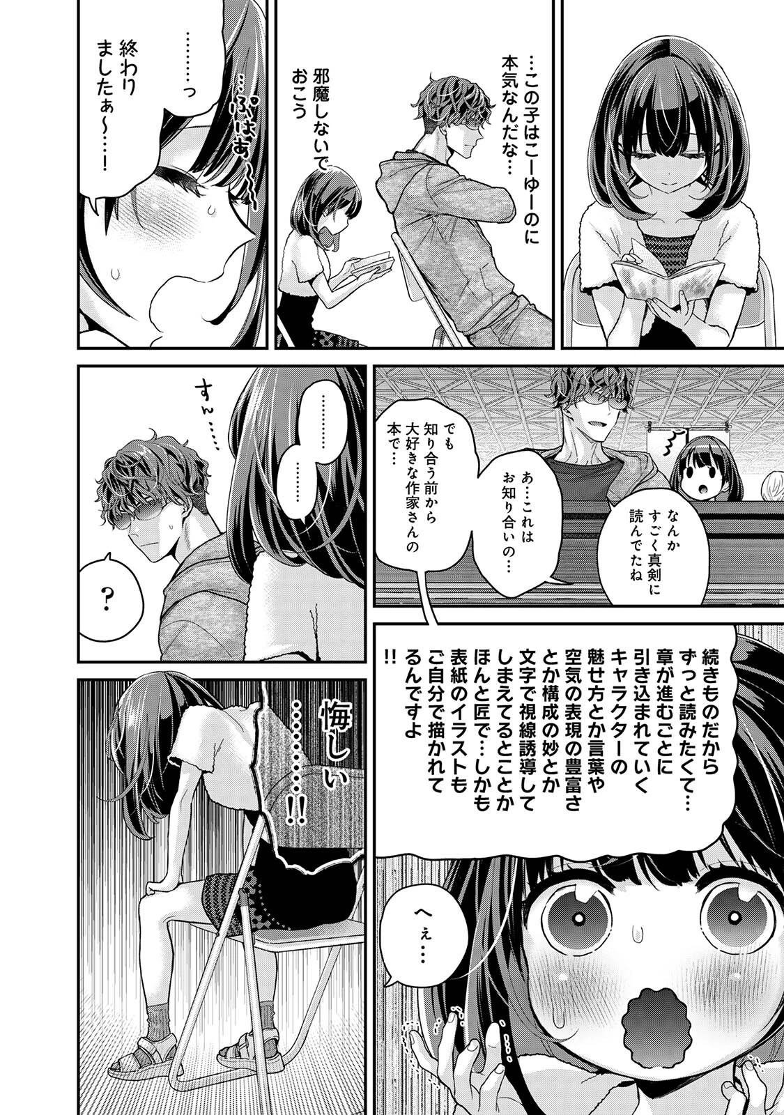 ありすちゃんのお願いごと 12ページ