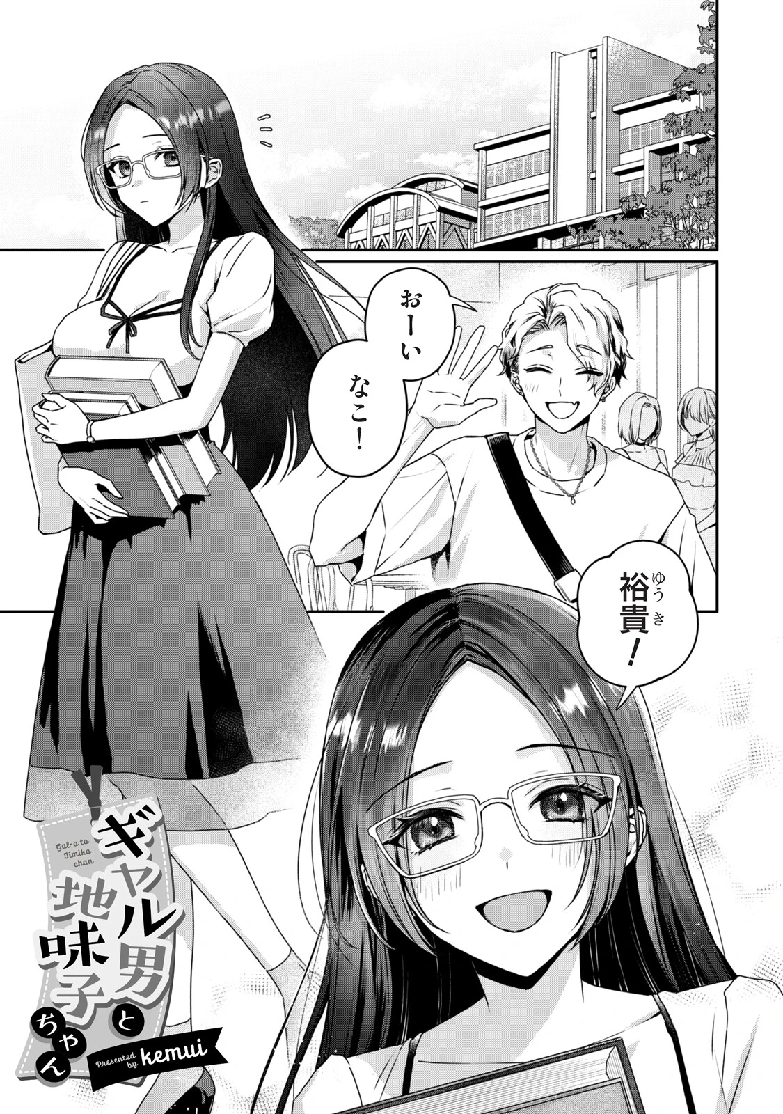 COMICロティス Vol.6 3ページ