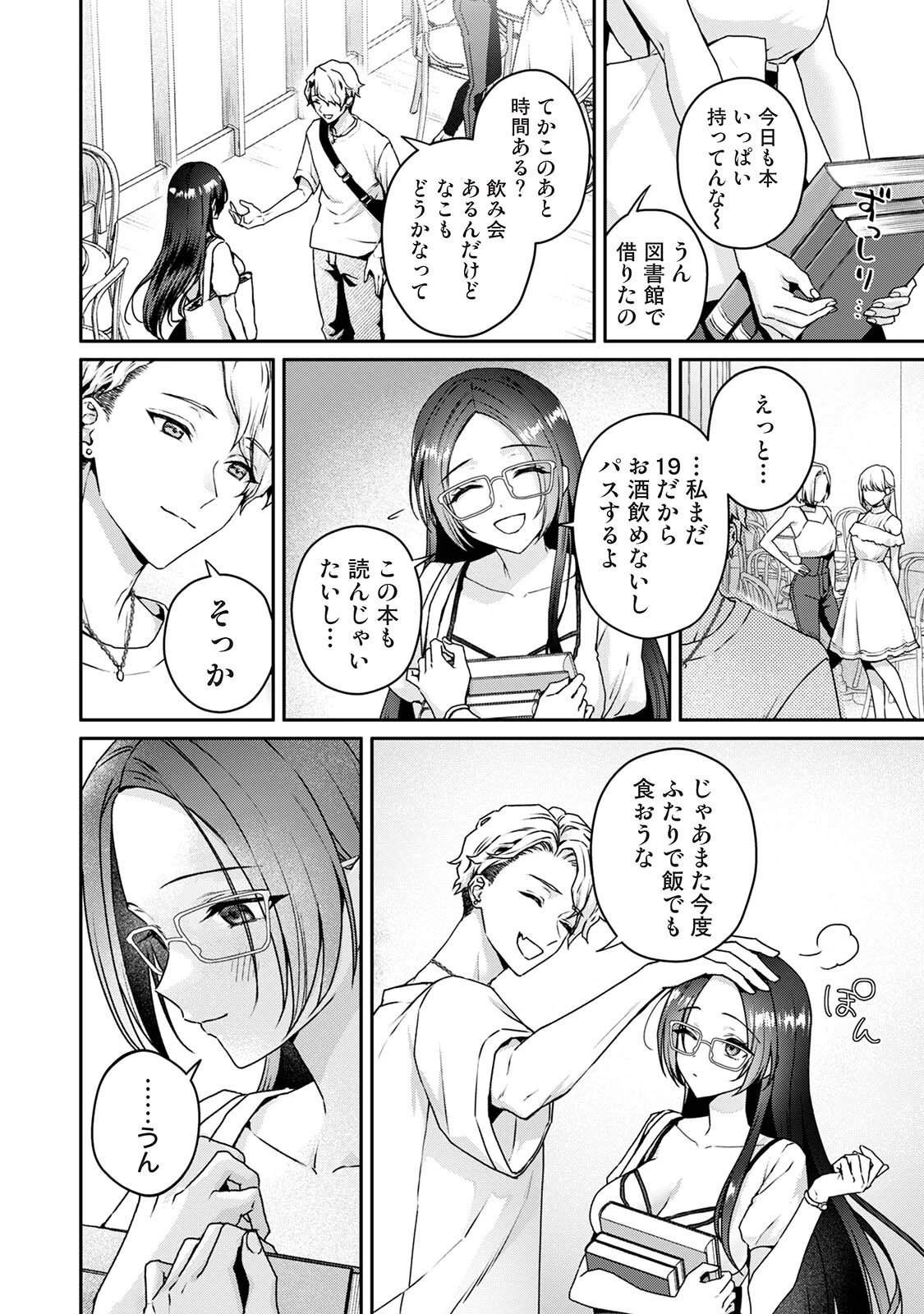 COMICロティス Vol.6 4ページ