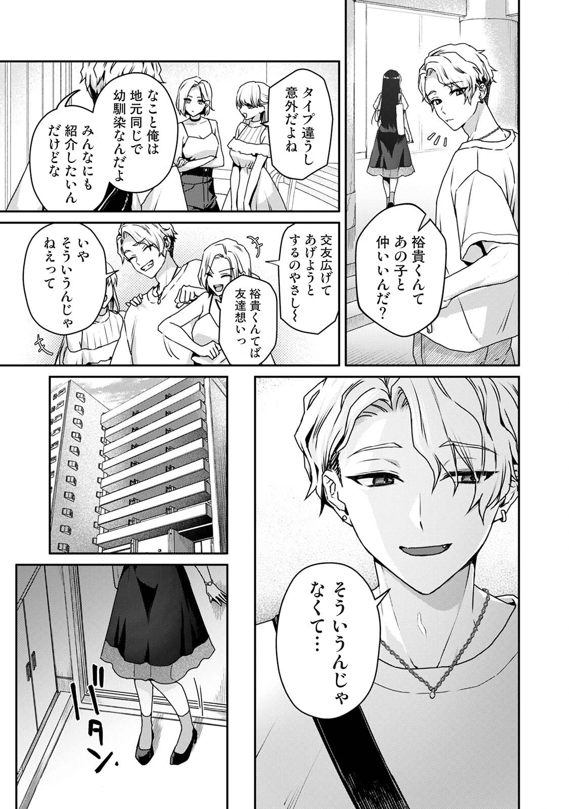 COMICロティス Vol.6 5ページ