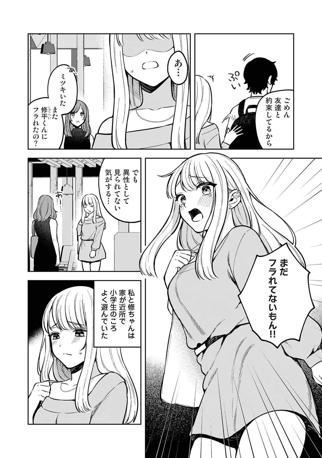 COMICロティス Vol.6 13ページ