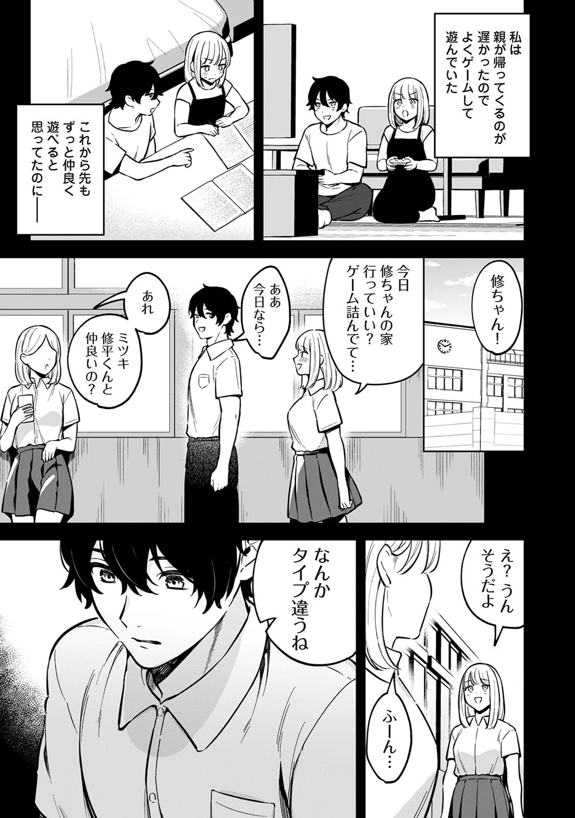 COMICロティス Vol.6 14ページ