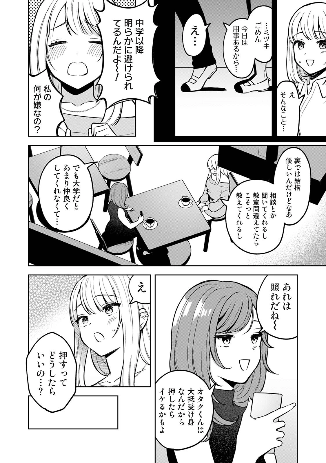COMICロティス Vol.6 15ページ