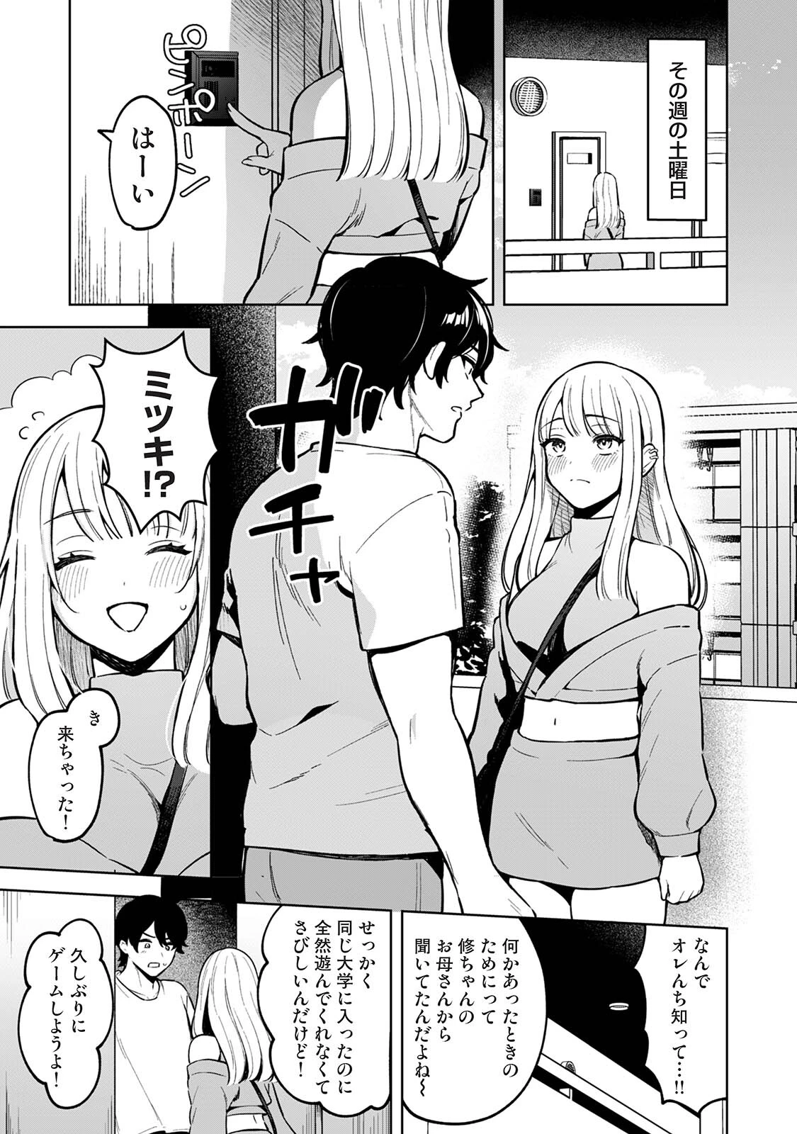 COMICロティス Vol.6 16ページ