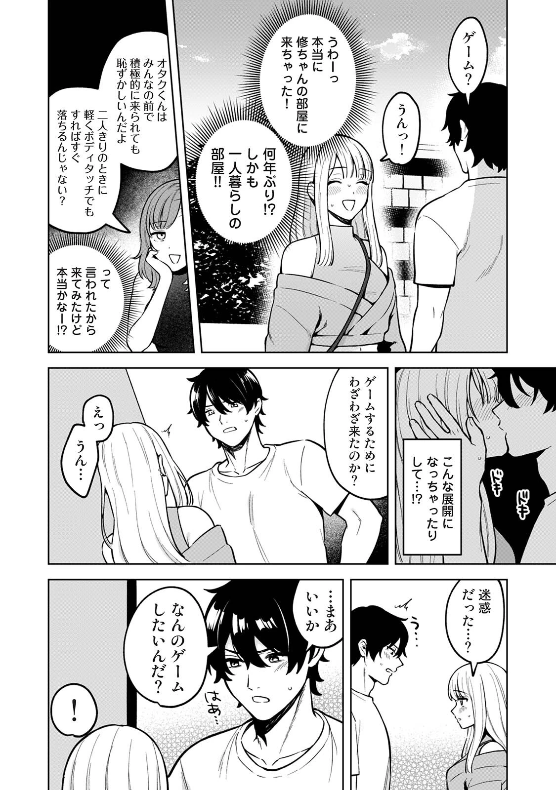 COMICロティス Vol.6 17ページ