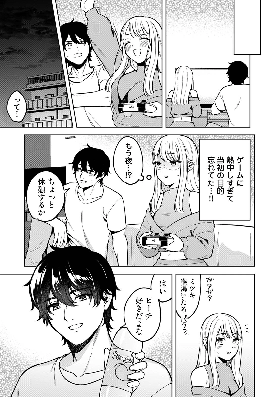 COMICロティス Vol.6 18ページ