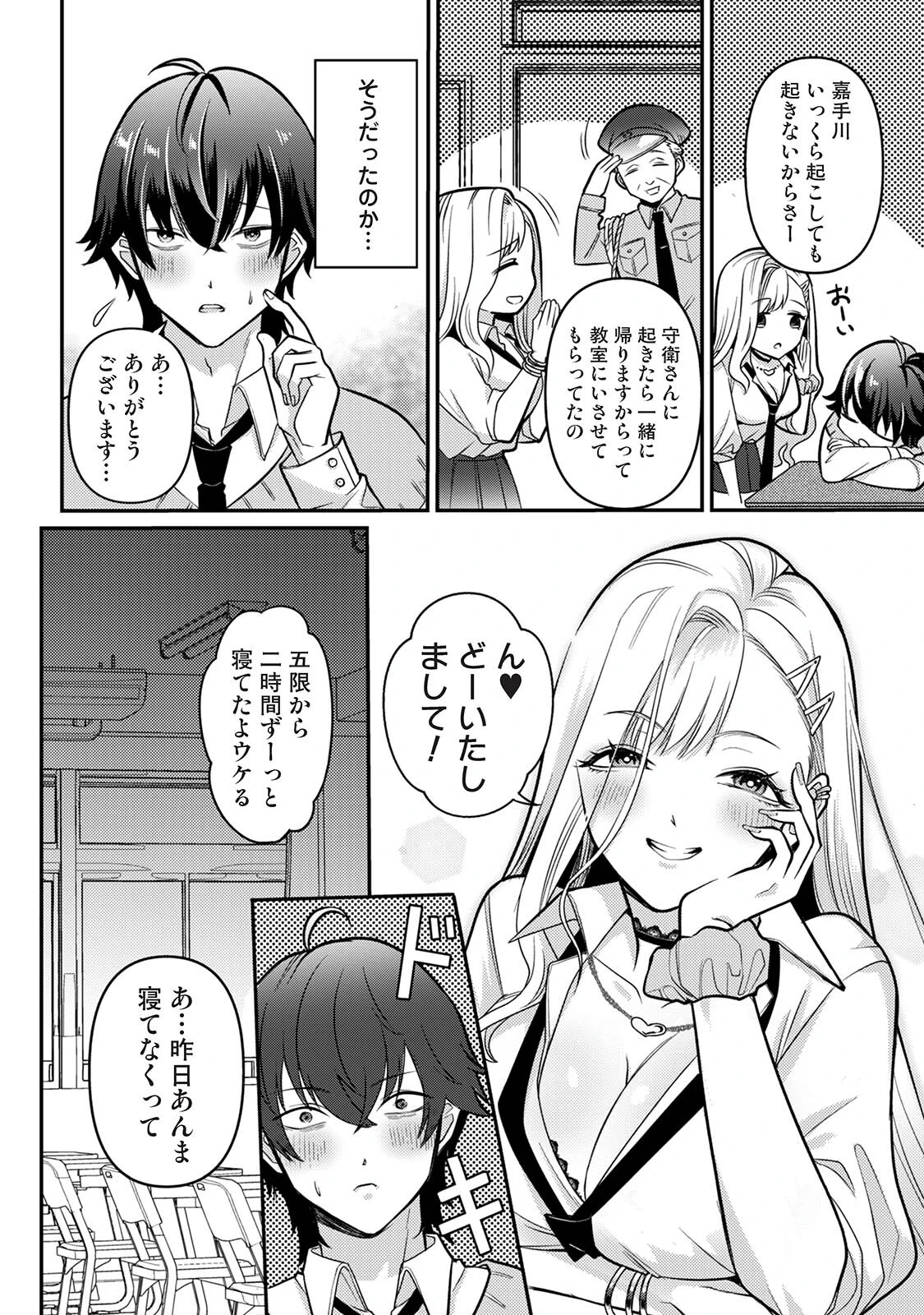 COMICロティス Vol.6 21ページ