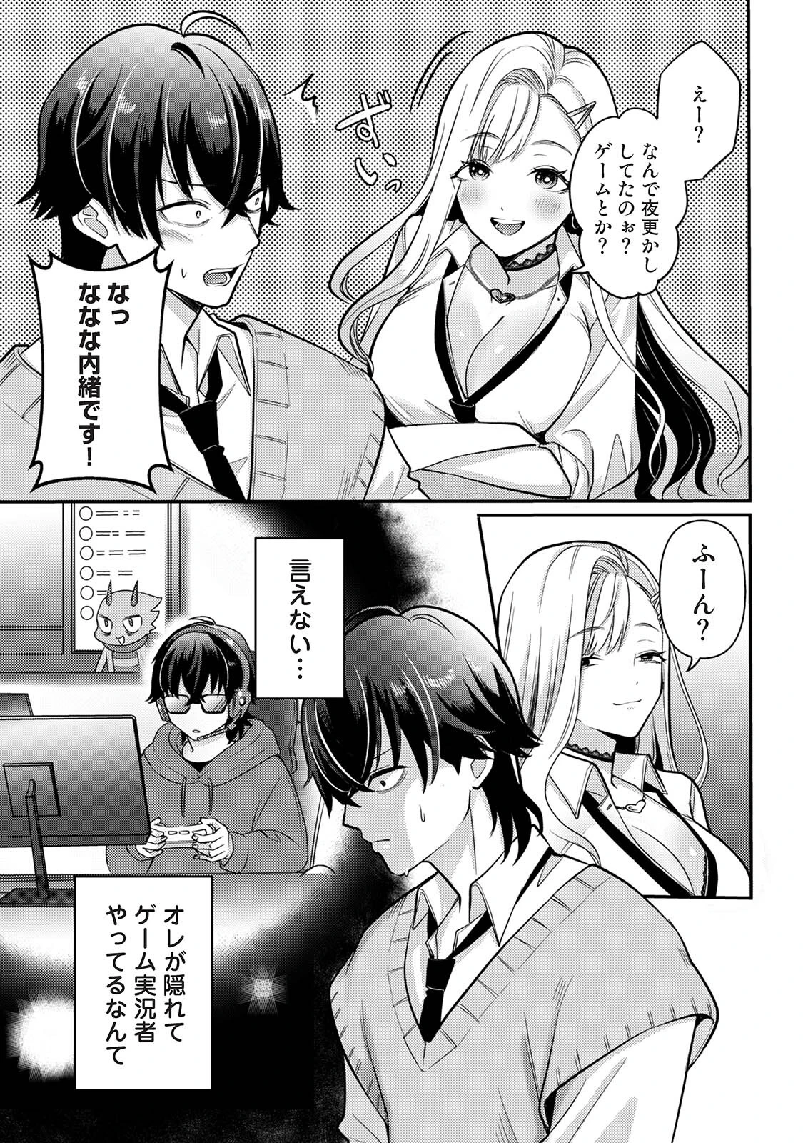 COMICロティス Vol.6 22ページ