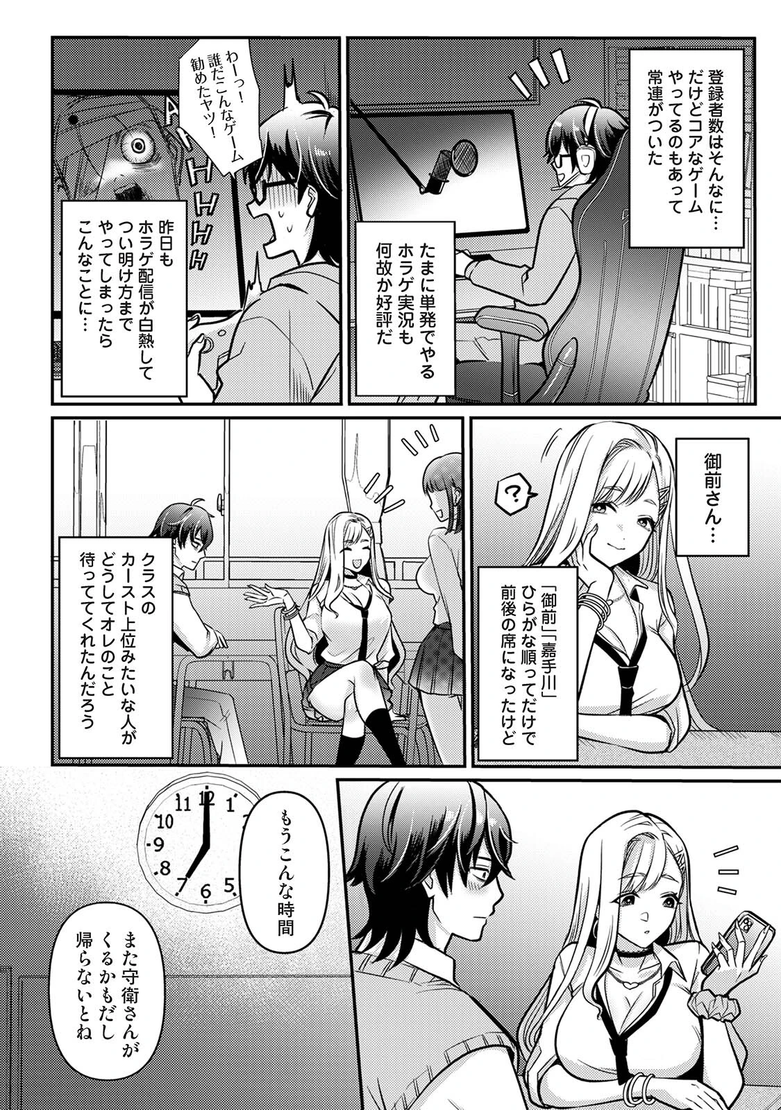 COMICロティス Vol.6 24ページ