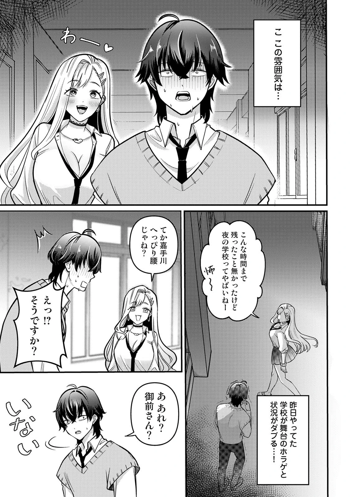 COMICロティス Vol.6 25ページ