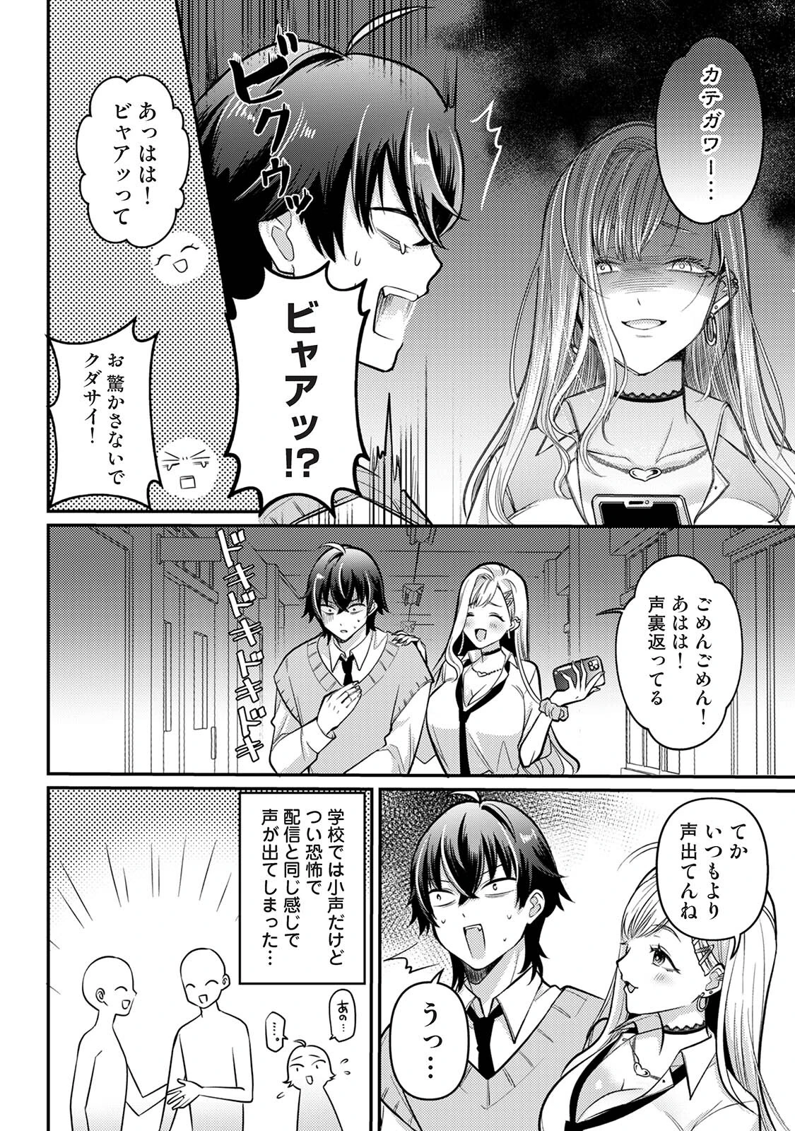 COMICロティス Vol.6 26ページ
