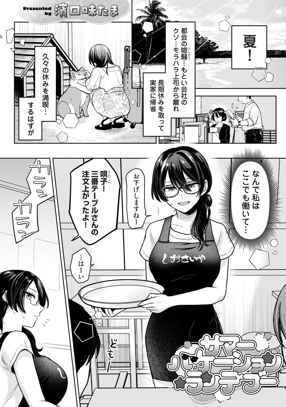 COMICロティス Vol.6 29ページ