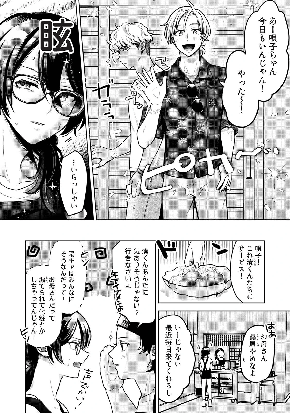 COMICロティス Vol.6 30ページ