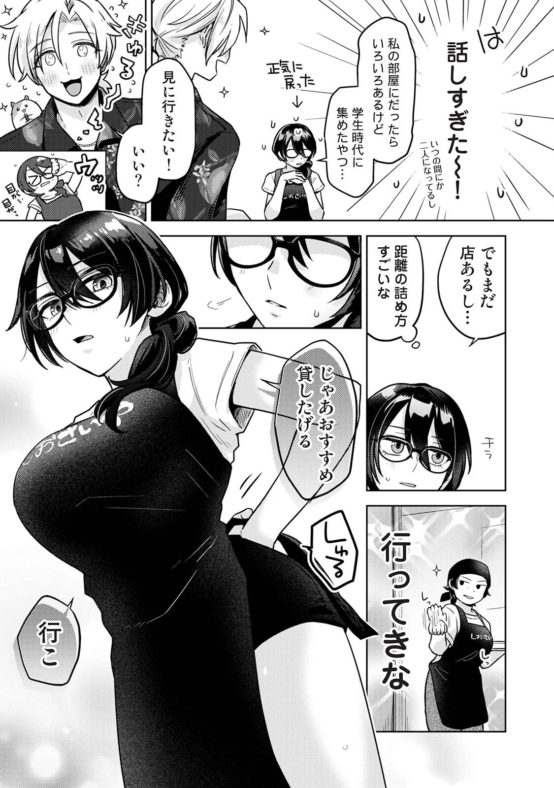 COMICロティス Vol.6 33ページ