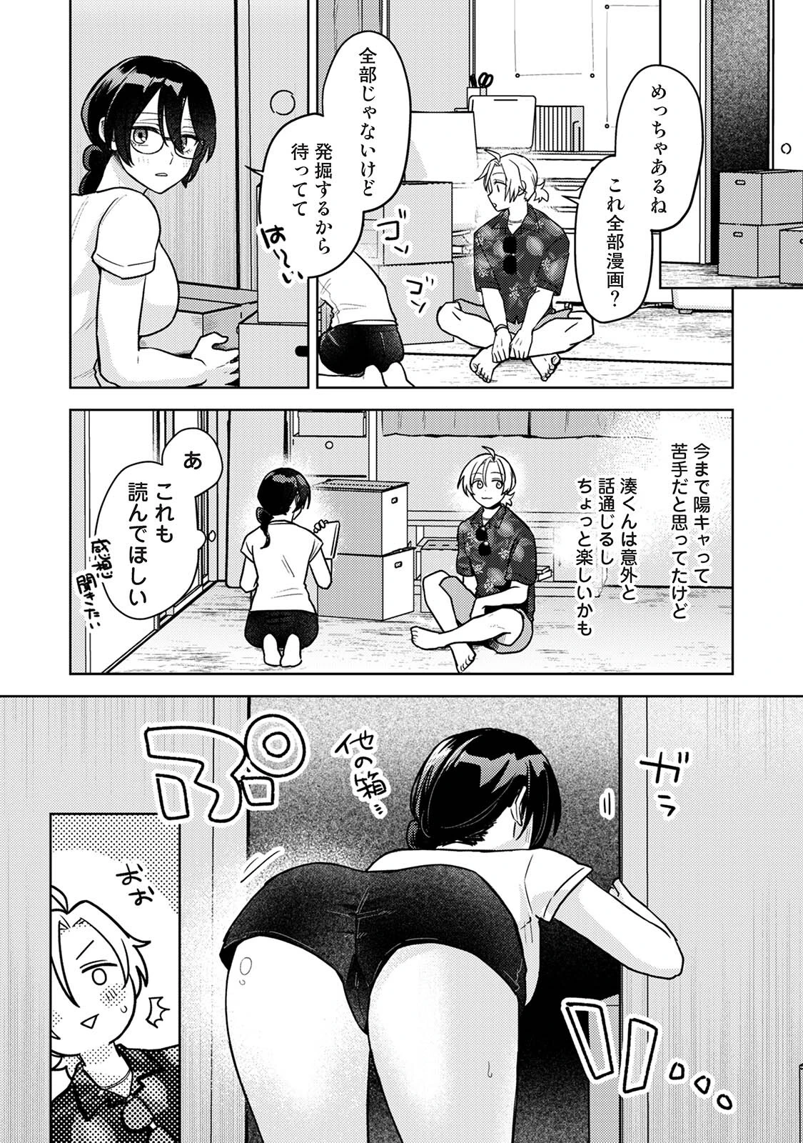 COMICロティス Vol.6 35ページ