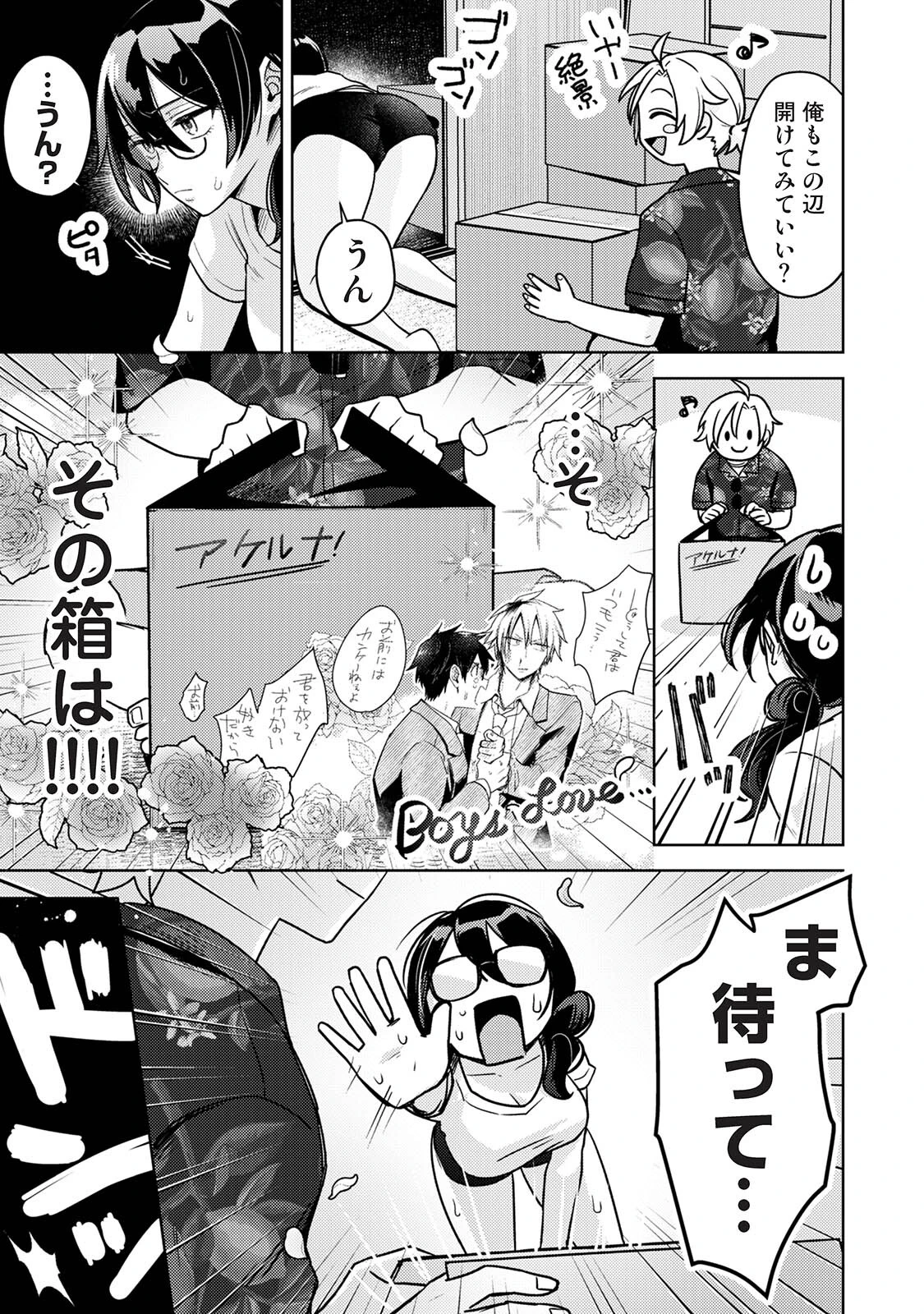 COMICロティス Vol.6 36ページ