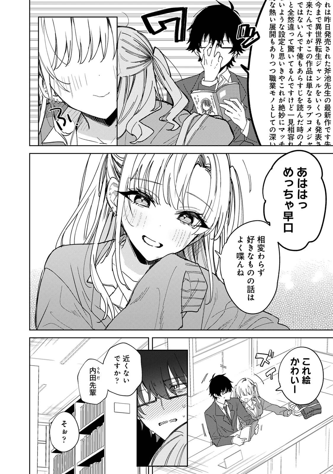 COMICロティス Vol.6 39ページ