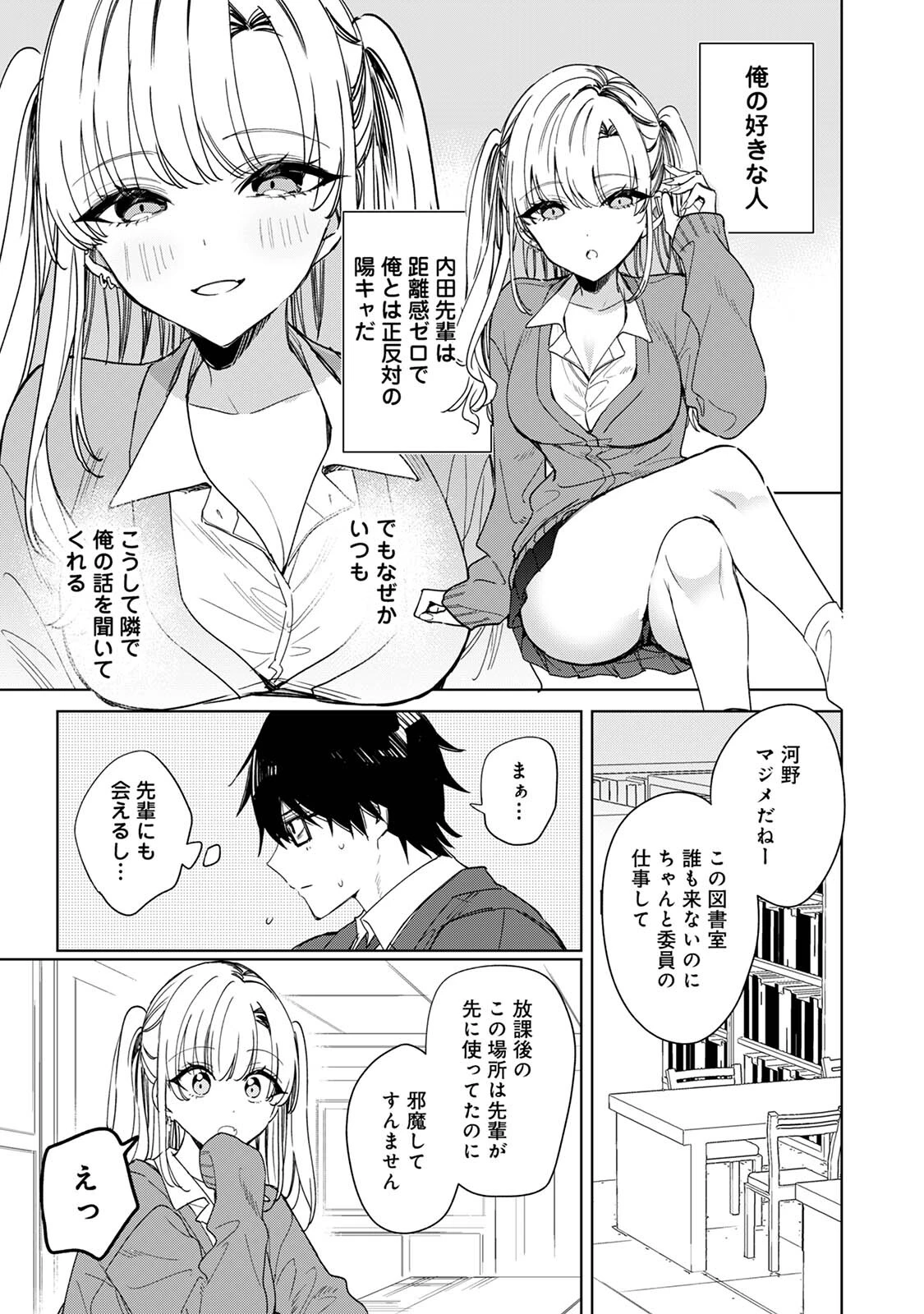 COMICロティス Vol.6 40ページ