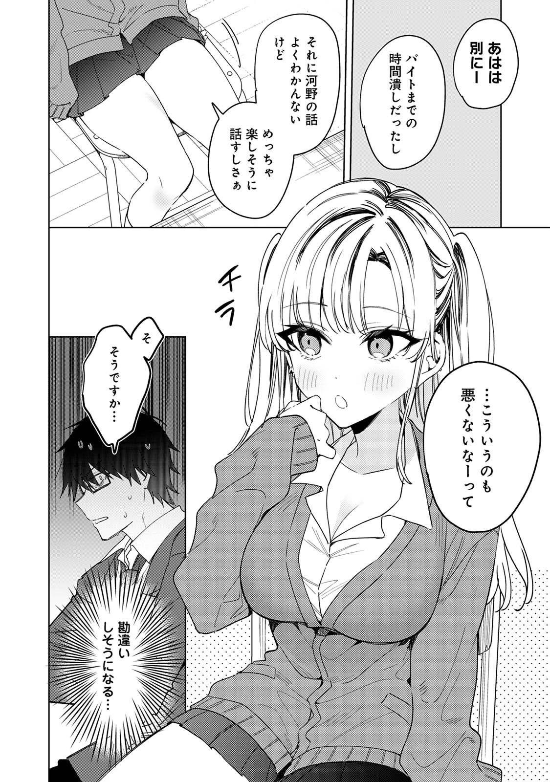 COMICロティス Vol.6 41ページ
