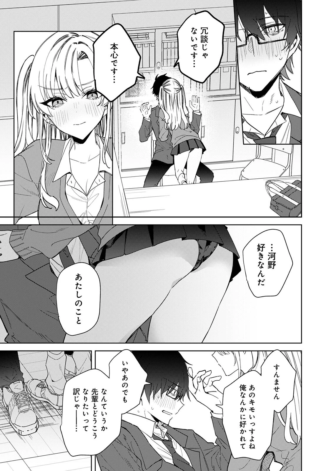 COMICロティス Vol.6 44ページ