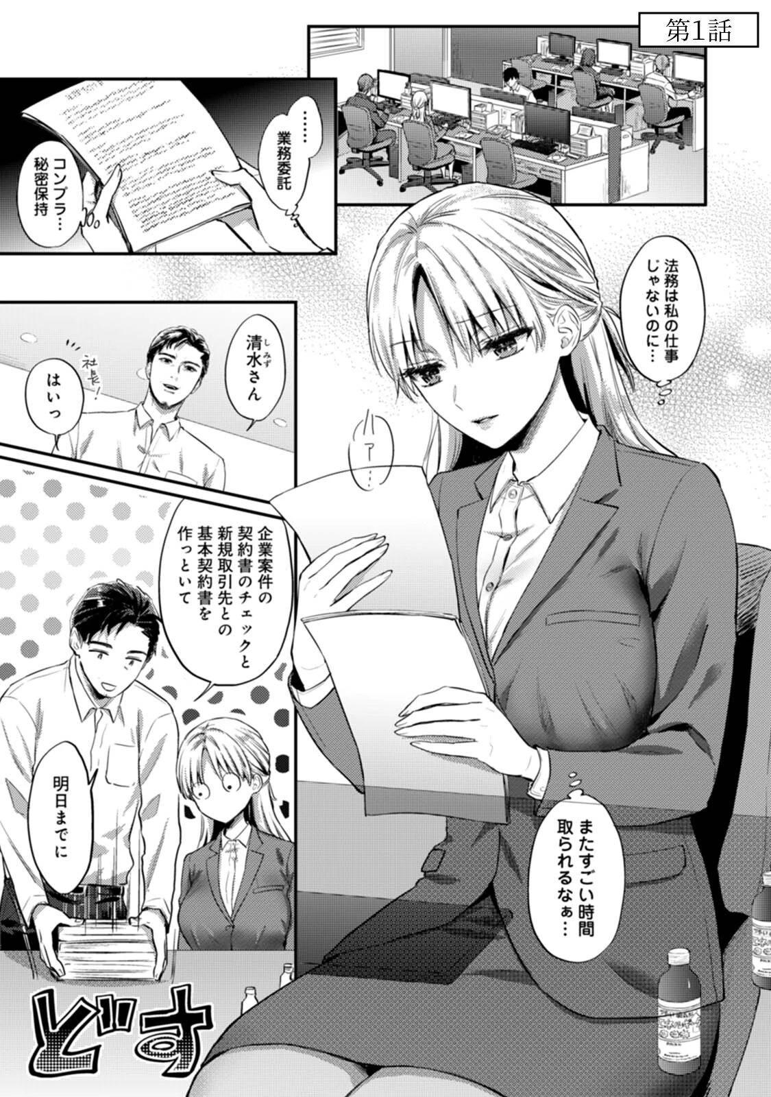 世話焼き淫魔に満たされたい〜とろけるセックス三食付き〜 3ページ