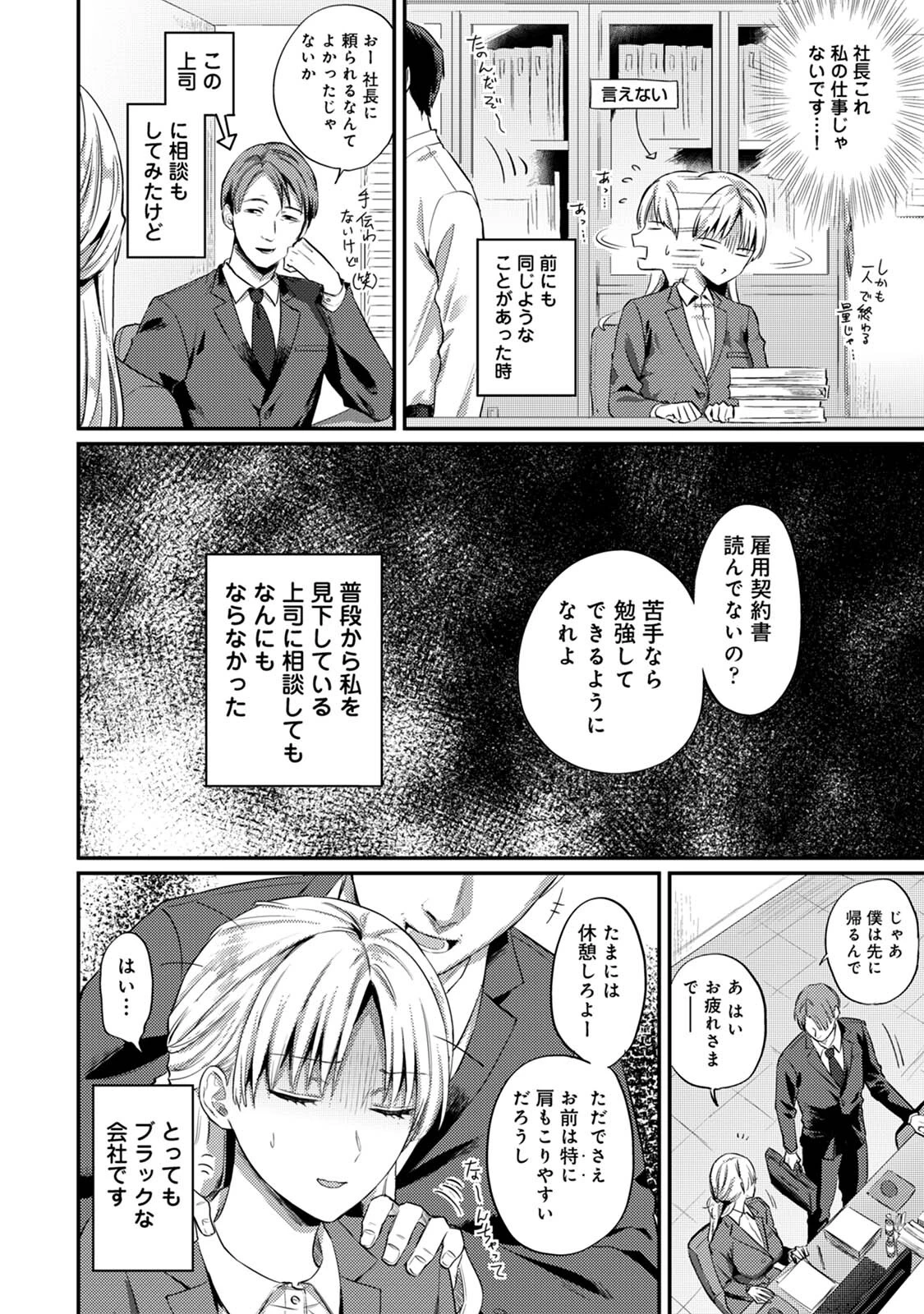 世話焼き淫魔に満たされたい〜とろけるセックス三食付き〜 4ページ