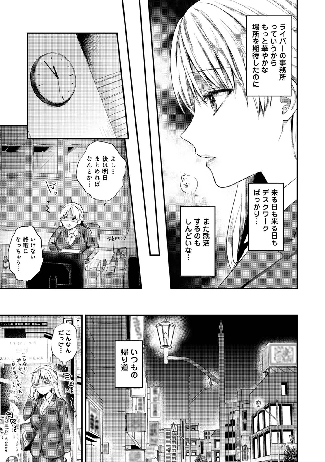 世話焼き淫魔に満たされたい〜とろけるセックス三食付き〜 5ページ